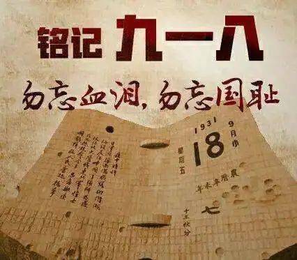 今天什么日子啊今天拉警报 今天什么日子啊今天拉警报
