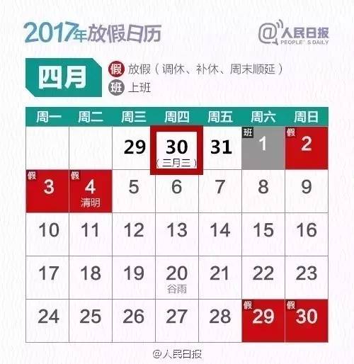 2023年国庆放假时间表出炉,连休8天,这样安排更尽兴! 2023年国庆放假时间表出炉,连休8天,这样安排更尽兴!