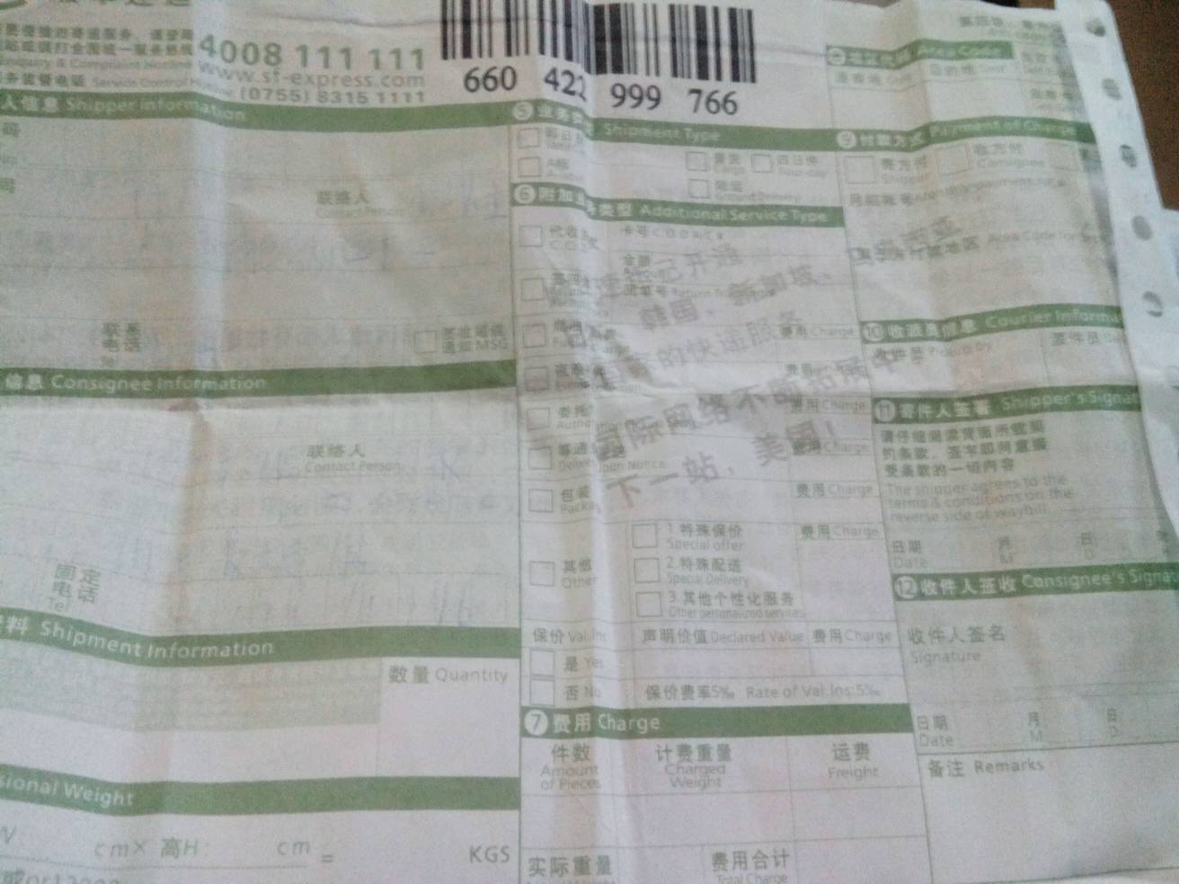 北京顺丰快递网点地址查询/北京顺丰快递站点 北京顺丰快递网点地址查询/北京顺丰快递站点