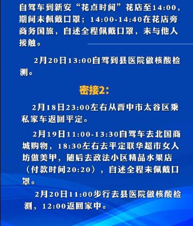 山西太谷疫情最新消息今天/山西太谷疫情最新消息今天新增 山西太谷疫情最新消息今天/山西太谷疫情最新消息今天新增