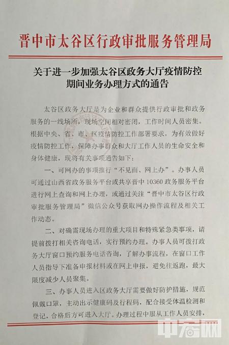 山西太谷疫情最新消息今天/山西太谷疫情最新消息今天新增 山西太谷疫情最新消息今天/山西太谷疫情最新消息今天新增