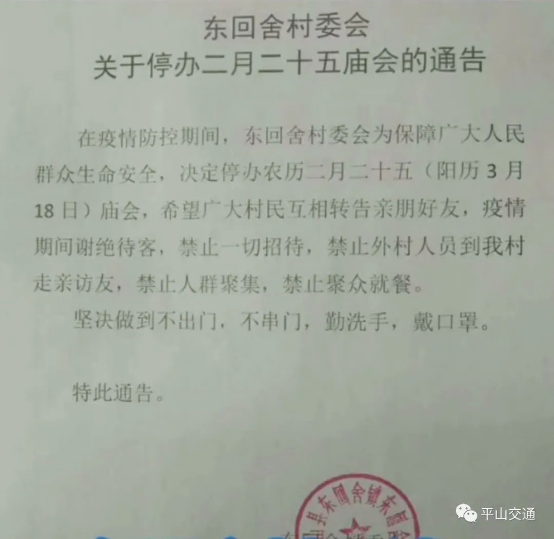 平山县疫情最新消息行动轨迹(平山县疫情最新通知) 平山县疫情最新消息行动轨迹(平山县疫情最新通知)