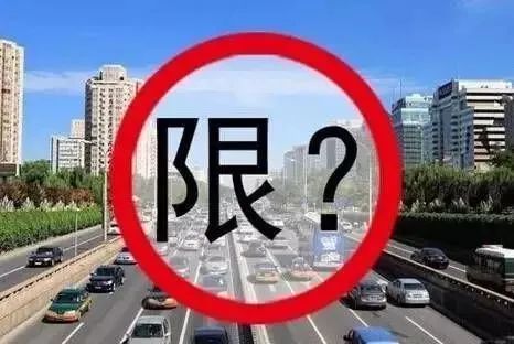 济南限号最新消息2023年/济南限号最新消息2023年8月 济南限号最新消息2023年/济南限号最新消息2023年8月
