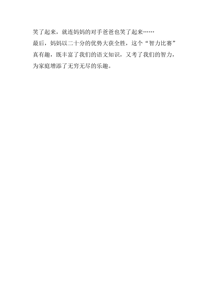 【2021假期趣事作文800字左右初中/假期趣事800字初中2020年】 【2021假期趣事作文800字左右初中/假期趣事800字初中2020年】