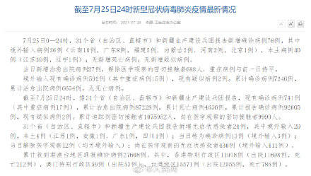 【江苏新增本土确诊53例扬州52例,江苏新增确诊50例48例在扬州】 【江苏新增本土确诊53例扬州52例,江苏新增确诊50例48例在扬州】