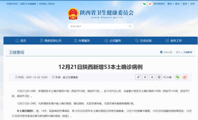 【江苏新增本土确诊53例扬州52例,江苏新增确诊50例48例在扬州】 【江苏新增本土确诊53例扬州52例,江苏新增确诊50例48例在扬州】