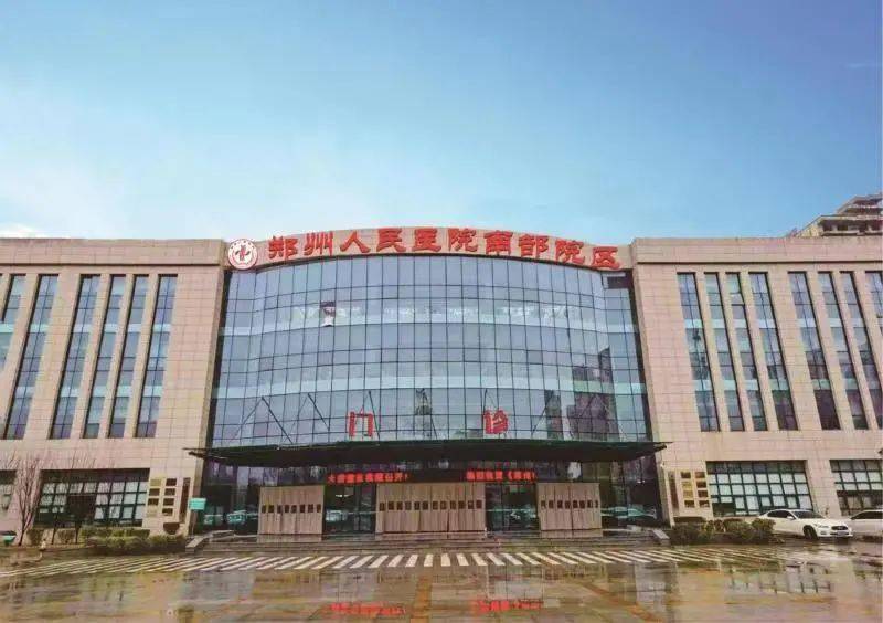 郑州人民医院门诊营业时间:郑州人民医院上下班时间表 郑州人民医院门诊营业时间:郑州人民医院上下班时间表