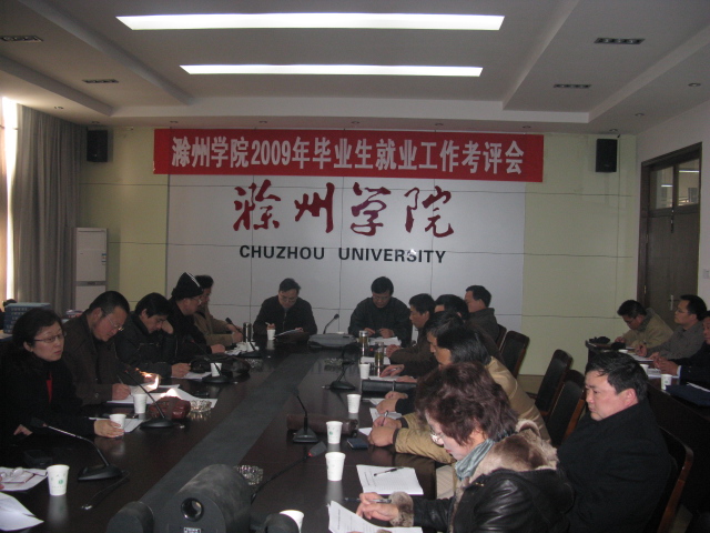 滁州学院怎么样?就业前景:滁州学院怎么样啊 滁州学院怎么样?就业前景:滁州学院怎么样啊