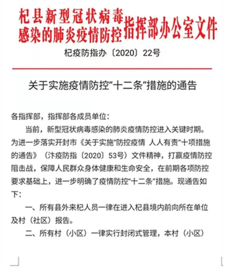 沈阳疫情防控最新通告消息/沈阳疫情最新防控措施 沈阳疫情防控最新通告消息/沈阳疫情最新防控措施