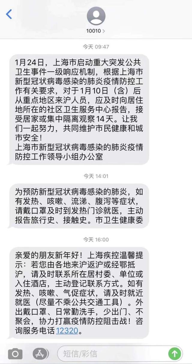 收到疫情短信让我去报备/疫情发短信要求报备 收到疫情短信让我去报备/疫情发短信要求报备