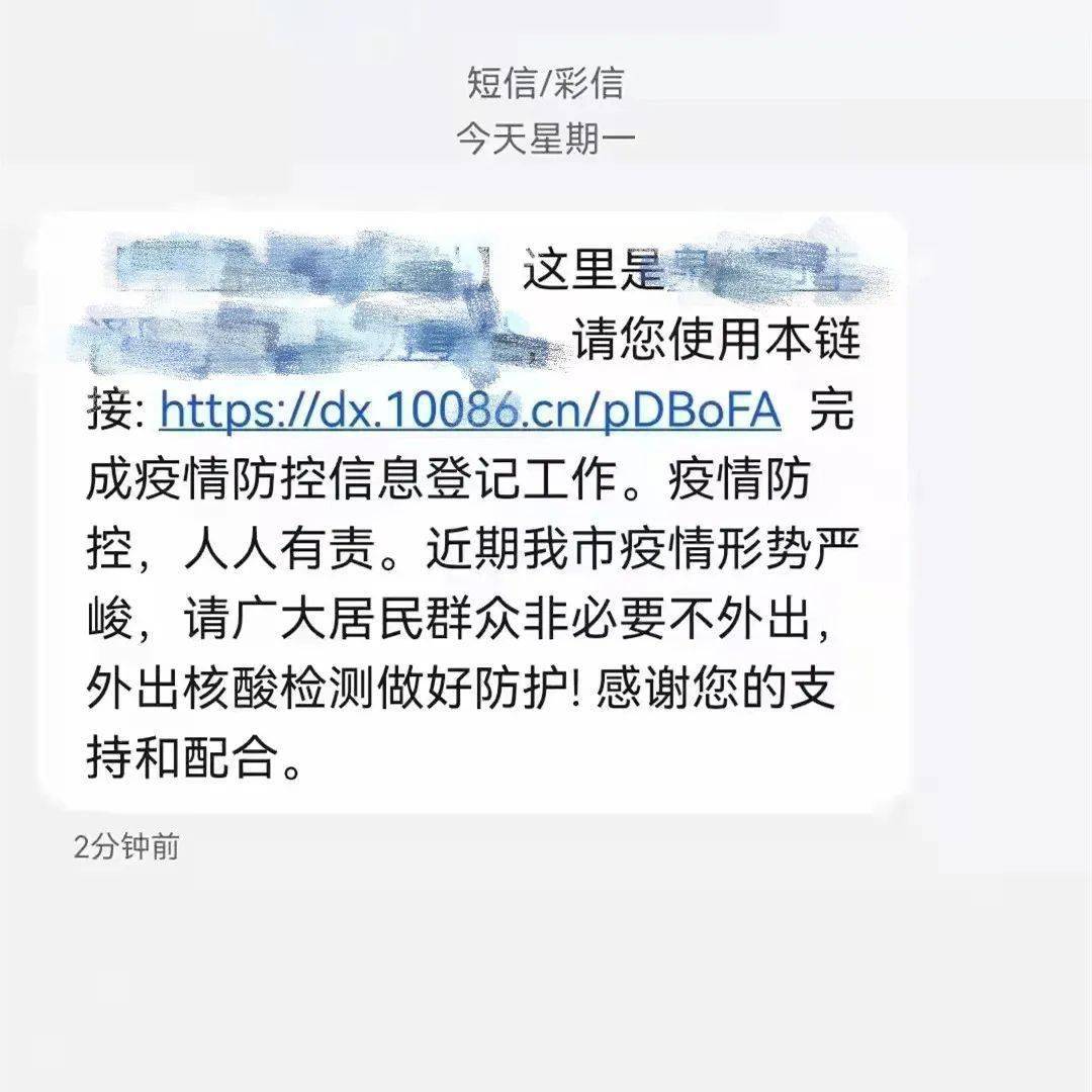 收到疫情短信让我去报备/疫情发短信要求报备 收到疫情短信让我去报备/疫情发短信要求报备