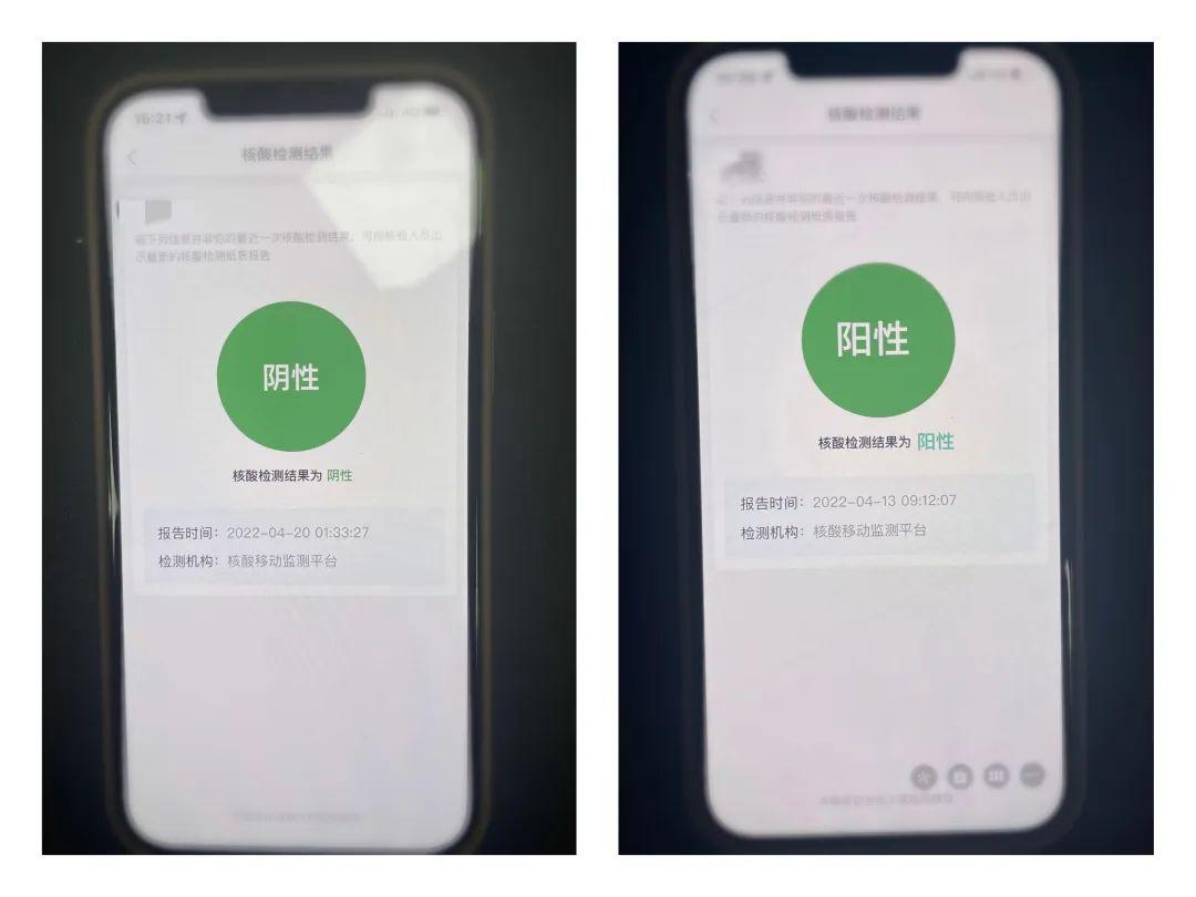 密切接触者都是阴性:密切接触者核酸为阴性 密切接触者都是阴性:密切接触者核酸为阴性