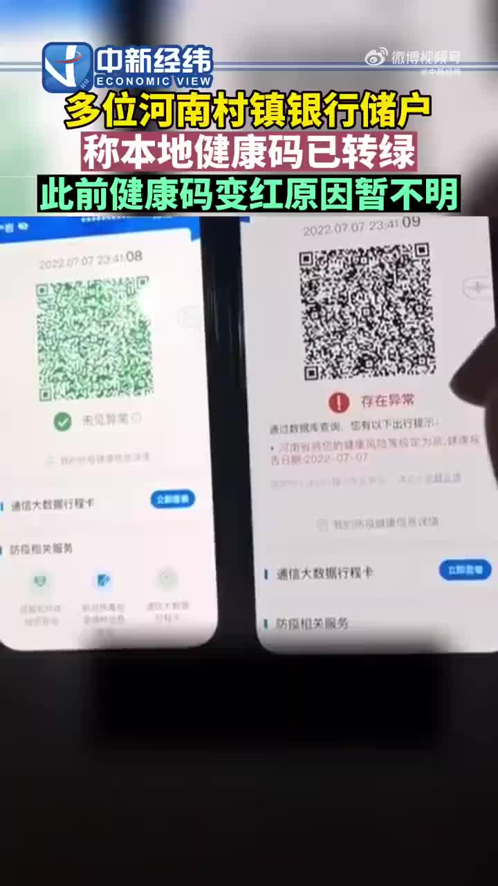 【河南红码一般几天后会转为绿码,河南健康码红码】 【河南红码一般几天后会转为绿码,河南健康码红码】