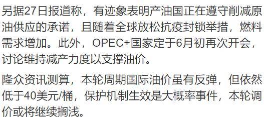 汽油调价最新调整时间,新一轮油价调整窗口即将开启 汽油调价最新调整时间,新一轮油价调整窗口即将开启