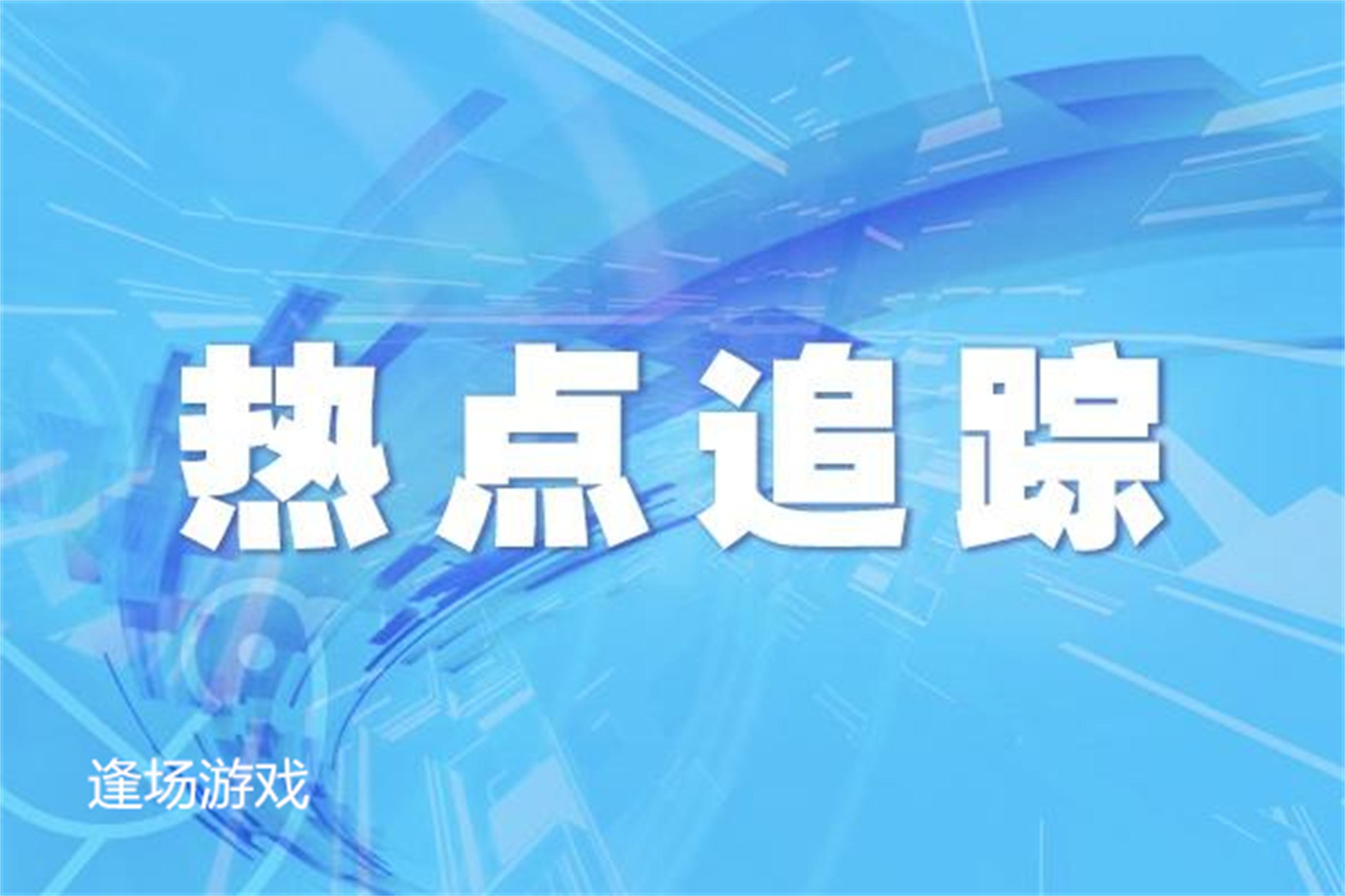 【湖南新增3例本土确诊病例/湖南新增3例本土确诊病例详情】 【湖南新增3例本土确诊病例/湖南新增3例本土确诊病例详情】
