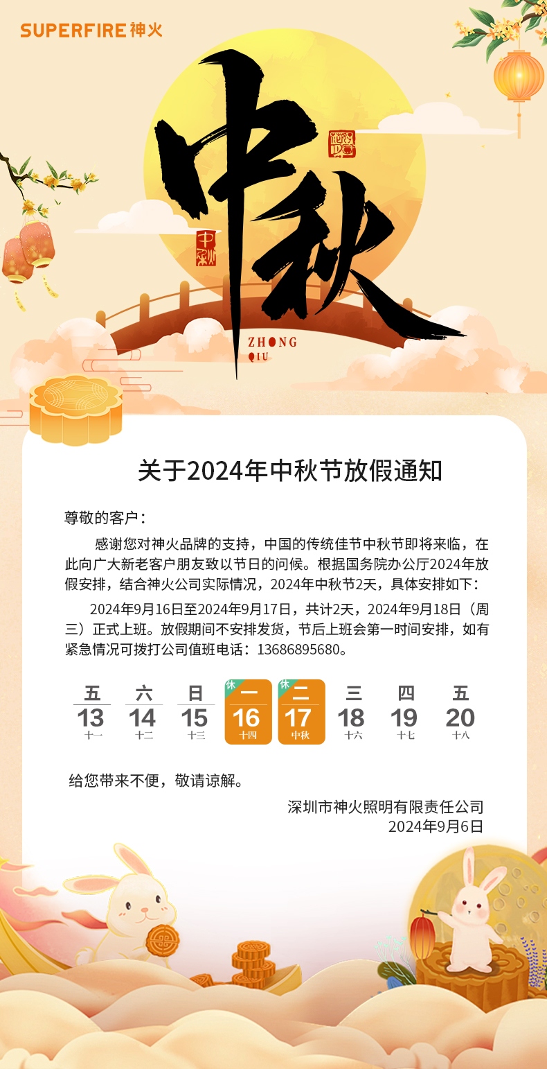 中秋放假时间表2024最新/中秋放假时间表2024最新 中秋放假时间表2024最新/中秋放假时间表2024最新