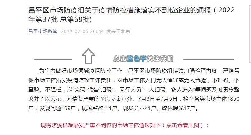 杭州工地疫情通报,网传13例阳性感染者情况属实,防控措施全面升级 杭州工地疫情通报,网传13例阳性感染者情况属实,防控措施全面升级