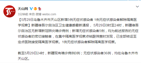 乌鲁木齐天山区新增病例(乌鲁木齐天山区新增病例最新消息) 乌鲁木齐天山区新增病例(乌鲁木齐天山区新增病例最新消息)