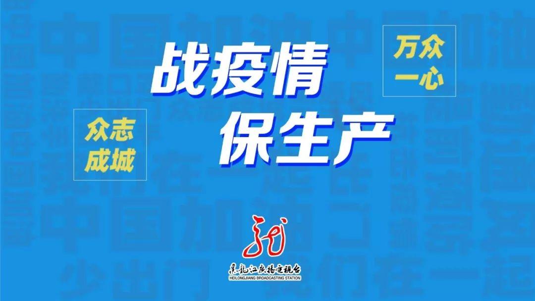 黑河是否是高风险地区?最新疫情风险评估与防控解析 黑河是否是高风险地区?最新疫情风险评估与防控解析
