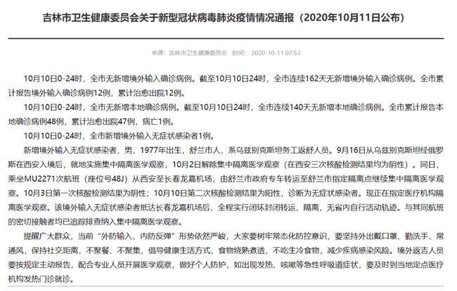 新疆发现1例本土病例/新疆报告1例感染者轨迹 新疆发现1例本土病例/新疆报告1例感染者轨迹