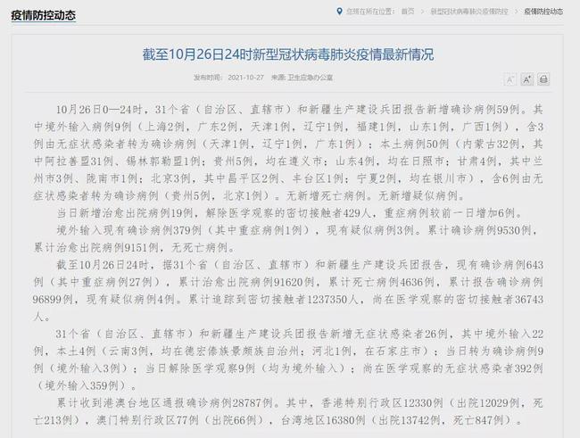 新疆发现1例本土病例/新疆报告1例感染者轨迹 新疆发现1例本土病例/新疆报告1例感染者轨迹