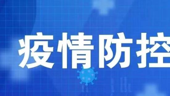 安徽怀远突发151例阳性,精准防控与全民筛查同步展开 安徽怀远突发151例阳性,精准防控与全民筛查同步展开