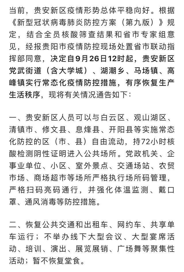 【贵州安顺疫情防控电话,贵州省安顺市疫情防控电话】 【贵州安顺疫情防控电话,贵州省安顺市疫情防控电话】