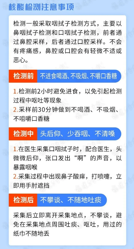 成都核酸检测48小时有效期从什么时候开始算?详细解读来了 成都核酸检测48小时有效期从什么时候开始算?详细解读来了