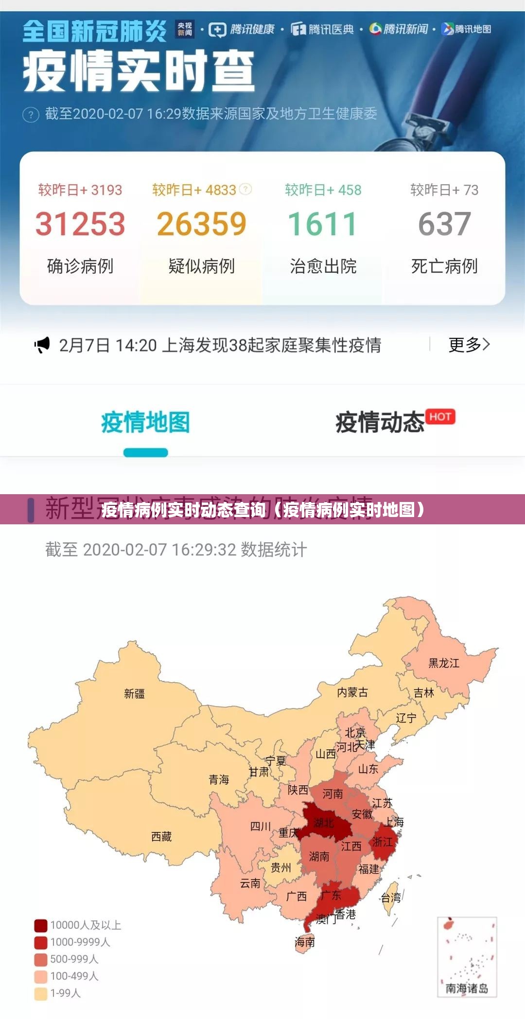 全国疫情最新数据公布,精准防控下的常态化管理 全国疫情最新数据公布,精准防控下的常态化管理