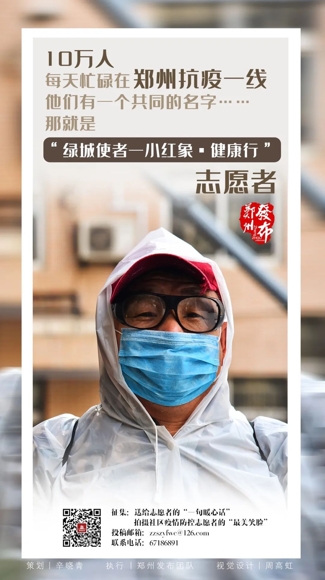 郑州第一个感染者/郑州第一名感染者 郑州第一个感染者/郑州第一名感染者