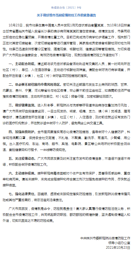 夫妻发热后打牌致多人确诊(为何夫妻两人一起发烧) 夫妻发热后打牌致多人确诊(为何夫妻两人一起发烧)