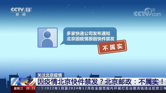 北京健康宝弹窗14天后自动消除/北京健康宝出现弹窗是什么意思 北京健康宝弹窗14天后自动消除/北京健康宝出现弹窗是什么意思