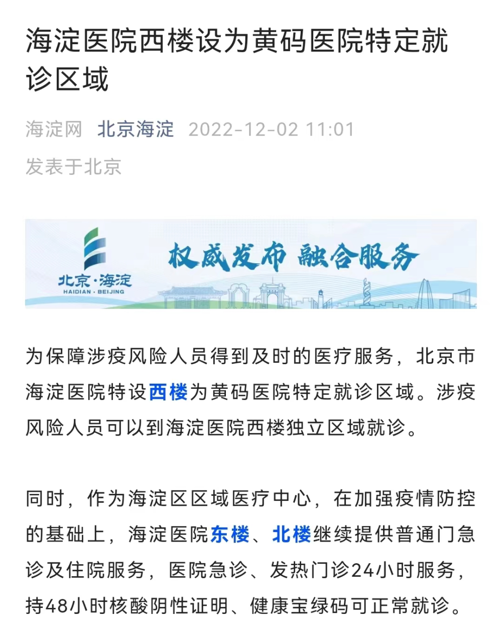 廊坊疫情今天最新情况,防控措施持续优化,市民生活平稳有序 廊坊疫情今天最新情况,防控措施持续优化,市民生活平稳有序