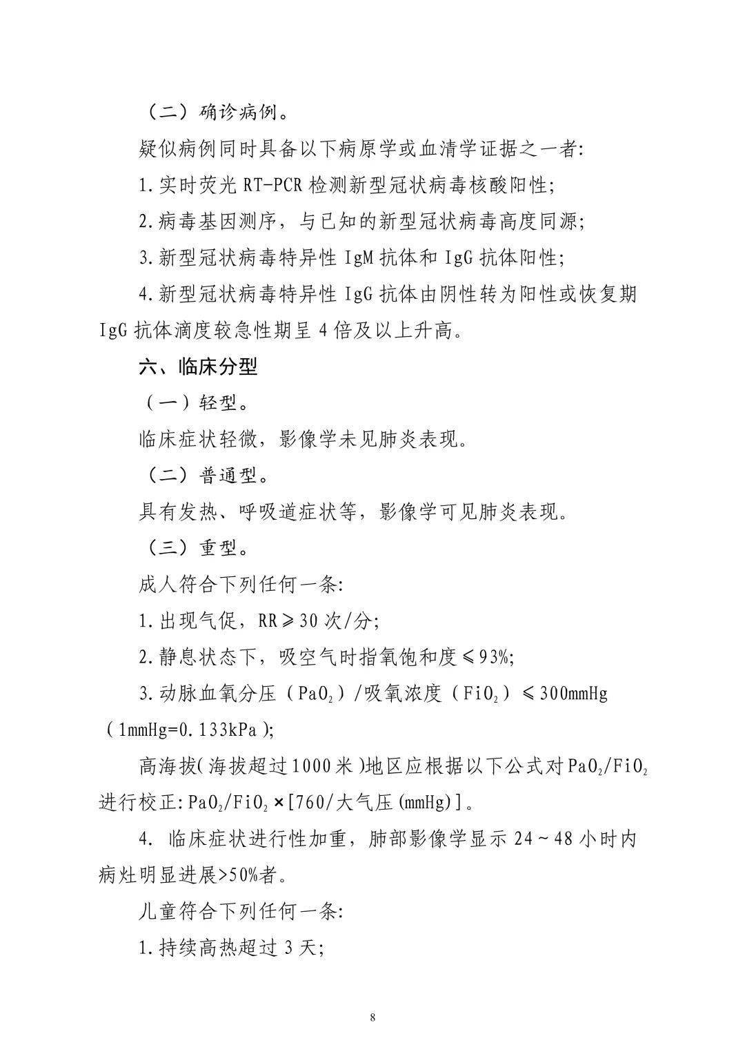 新冠肺炎病例发病后几天内传染性较强 新冠肺炎病例发病后几天内传染性较强