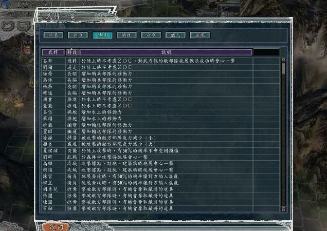 三国志11剧本在哪个文件夹?手把手教你轻松找到 三国志11剧本在哪个文件夹?手把手教你轻松找到