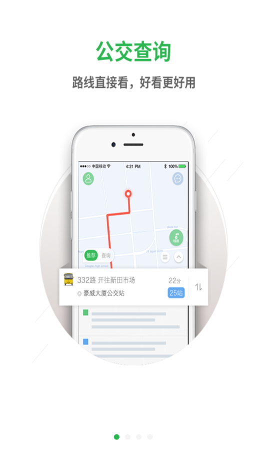 智慧出行第一步,掌握公交车线路查询全攻略 智慧出行第一步,掌握公交车线路查询全攻略
