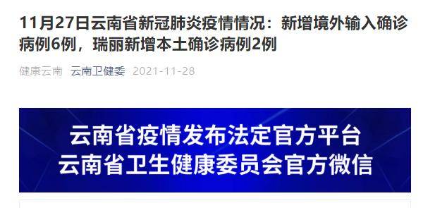 【昨日新增确诊32例/昨日新增确诊多少例】 【昨日新增确诊32例/昨日新增确诊多少例】