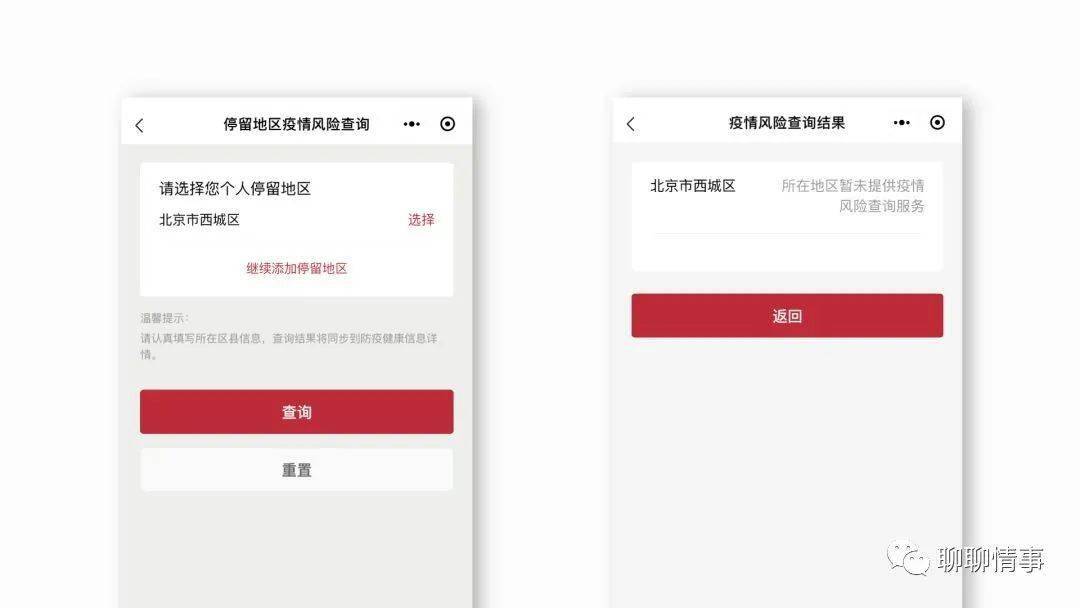 全国一码通行健康码下载不了/怎样下载全国健康一码通 全国一码通行健康码下载不了/怎样下载全国健康一码通
