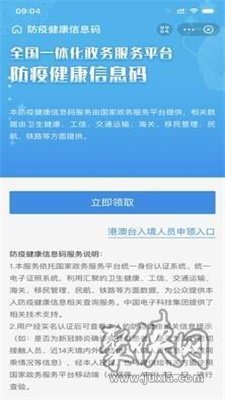 全国一码通行健康码下载不了/怎样下载全国健康一码通 全国一码通行健康码下载不了/怎样下载全国健康一码通