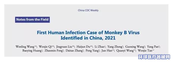 【中国感染猴b病毒致死,首例感染猴b病毒死亡】 【中国感染猴b病毒致死,首例感染猴b病毒死亡】