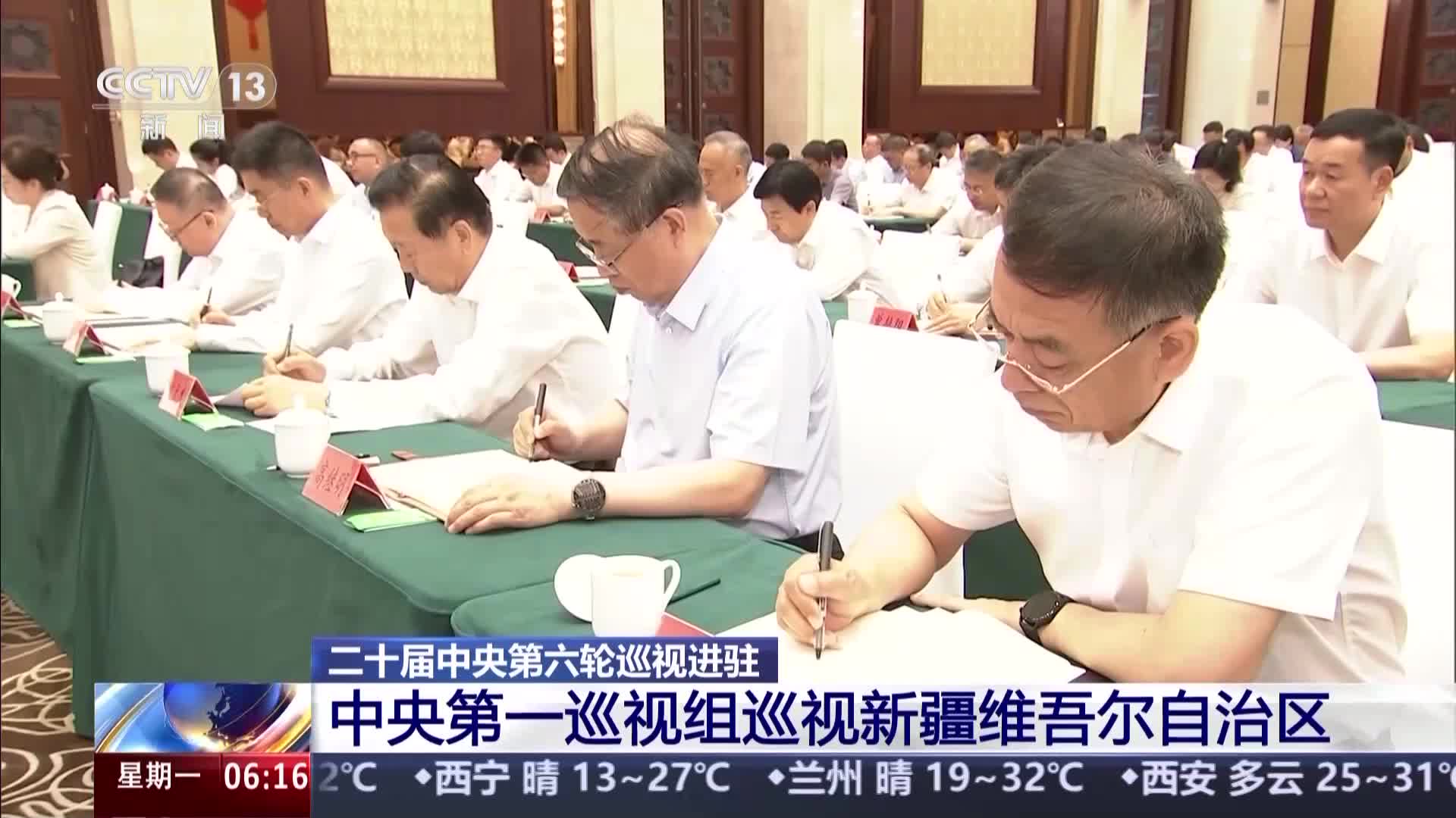 中央第一巡视组进驻新疆 开启新一轮政治巡视 中央第一巡视组进驻新疆 开启新一轮政治巡视