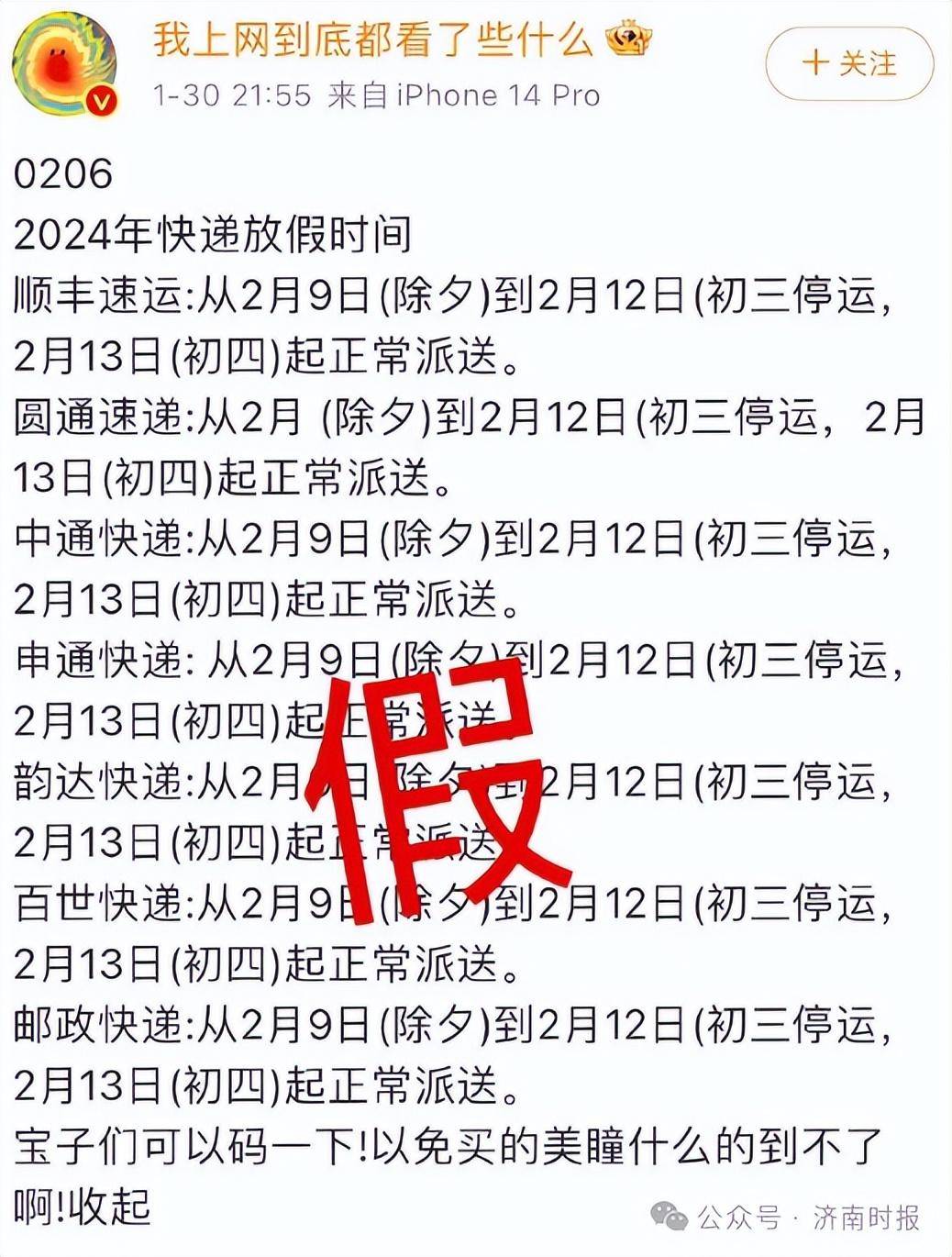 快递什么时候放年假2025/快递什么时候放年假? 快递什么时候放年假2025/快递什么时候放年假?