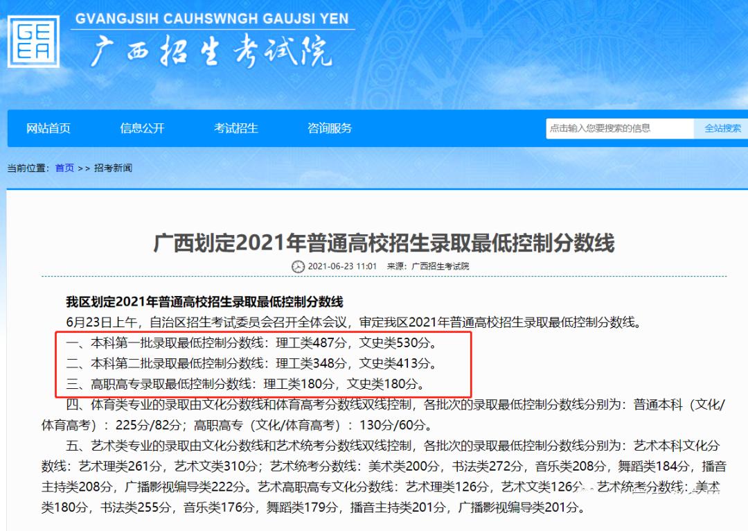 2021高考查分时间云南/云南高考查分时间2021年具体时间 2021高考查分时间云南/云南高考查分时间2021年具体时间