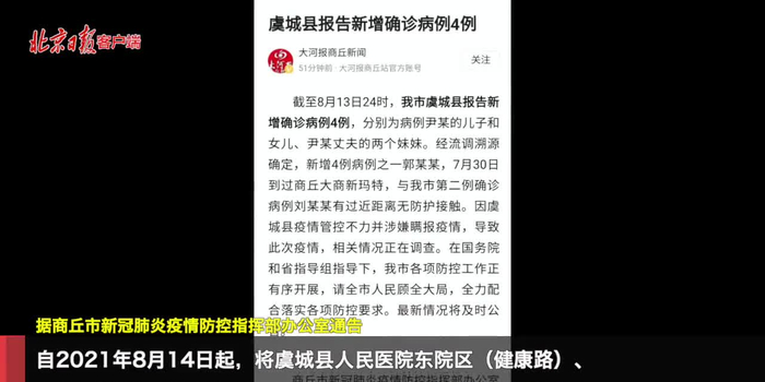 【虞城疫情孕妇事件/河南虞城疫情孕妇】 【虞城疫情孕妇事件/河南虞城疫情孕妇】