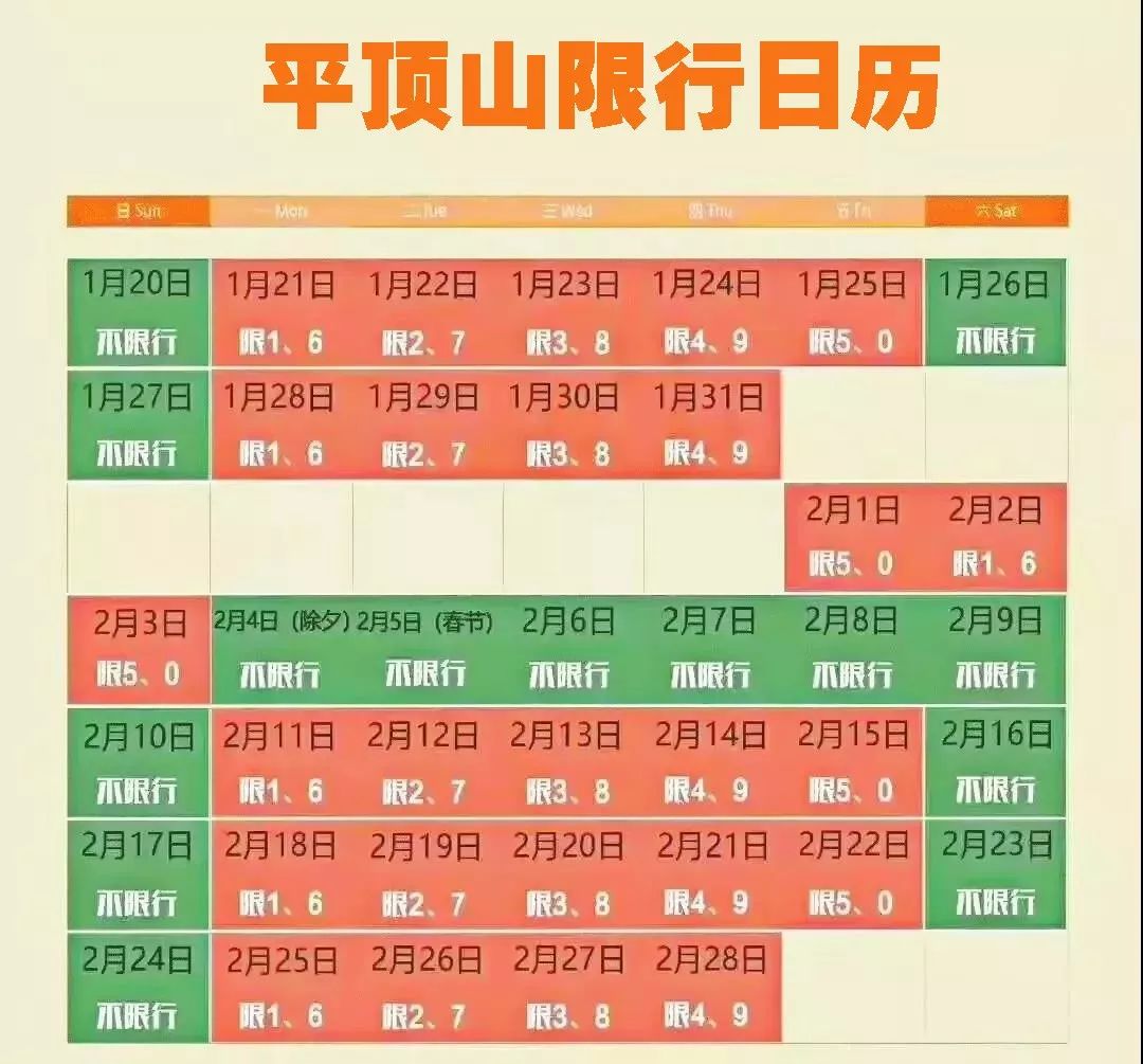 今年高速路免费时间表2024除夕限行吗/今年高速免费时间春节 今年高速路免费时间表2024除夕限行吗/今年高速免费时间春节