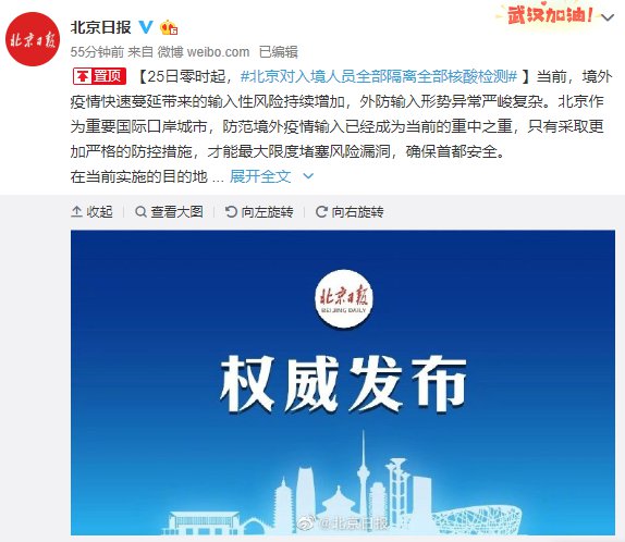 现在出京进京需要隔离吗:现在出入京人员需要隔离吗 现在出京进京需要隔离吗:现在出入京人员需要隔离吗
