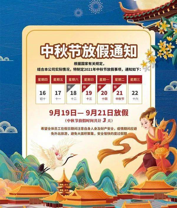 月满人团圆—2022年中秋节日期与节日文化漫谈 月满人团圆—2022年中秋节日期与节日文化漫谈
