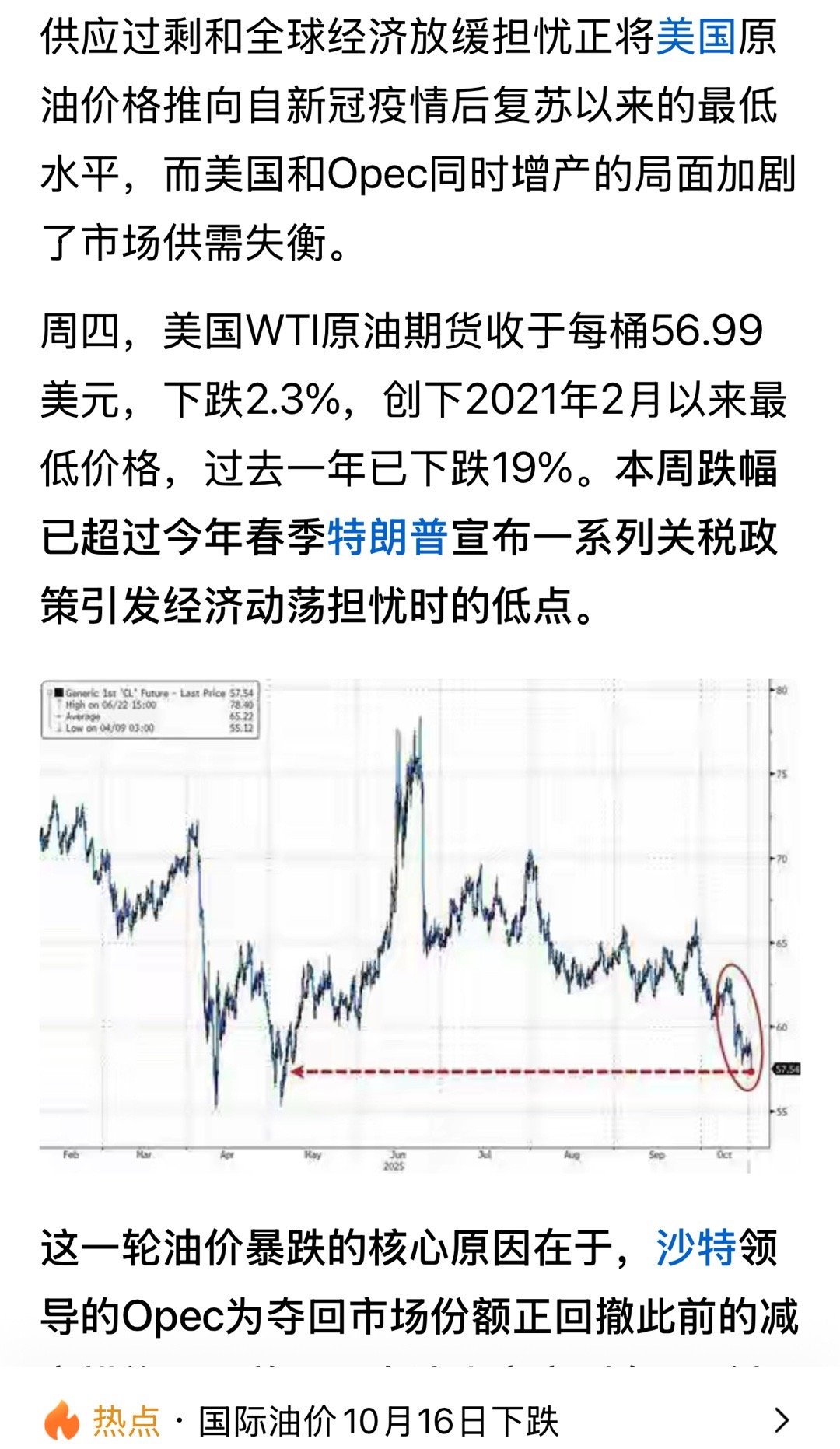 汽油涨价走势图,读懂油价背后的经济密码 汽油涨价走势图,读懂油价背后的经济密码