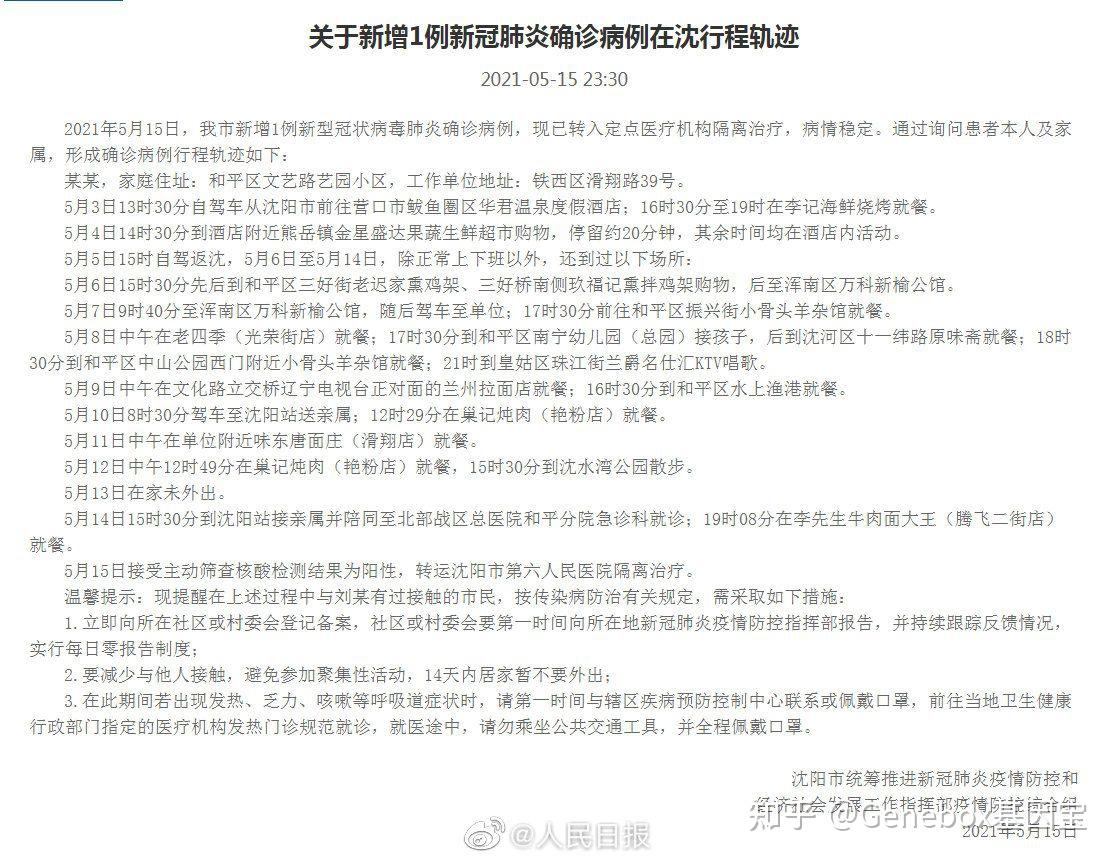 丹东新增一例确诊病例(丹东新增病历) 丹东新增一例确诊病例(丹东新增病历)