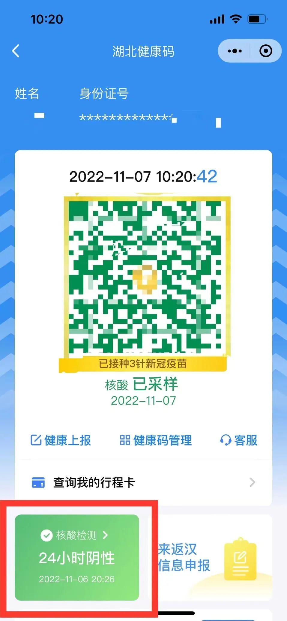 健康码的红码是什么意思啊(健康码红码是什么意思?) 健康码的红码是什么意思啊(健康码红码是什么意思?)